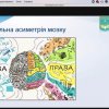 Наукова цукерня 2021